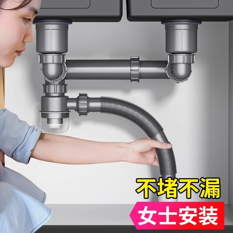 厨房双洗菜盆池下水管配件双槽防臭防堵水槽下水器排水管全套通用