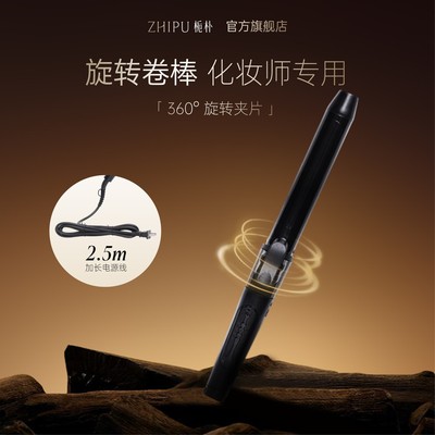 栀朴可旋转卷发棒持久定型理发店大卷美发店影楼电卷棒化妆师专用