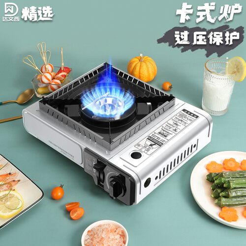家用户外气罐卡式炉卡磁炉猛火灶燃气灶炉地摊便携式小炉子猛火炉