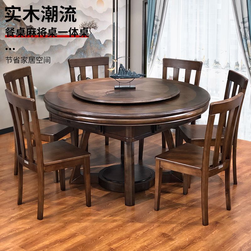 新中式实木麻将机多功能圆桌餐桌两用一体电动麻将桌全自动家用