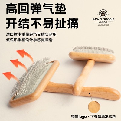 【爪爪古蒂】永备针梳纯实木开结梳小型犬长毛犬梳梳梳猫梳子