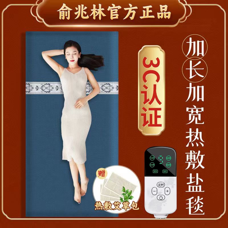 俞兆林粗海盐热敷包120*50加大盐袋全身热敷袋加宽加热垫理疗热敷