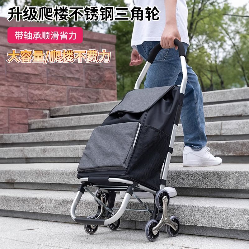 购物车买菜小拉车家用手拉车折叠便携小拖车爬楼神器超轻便小推车