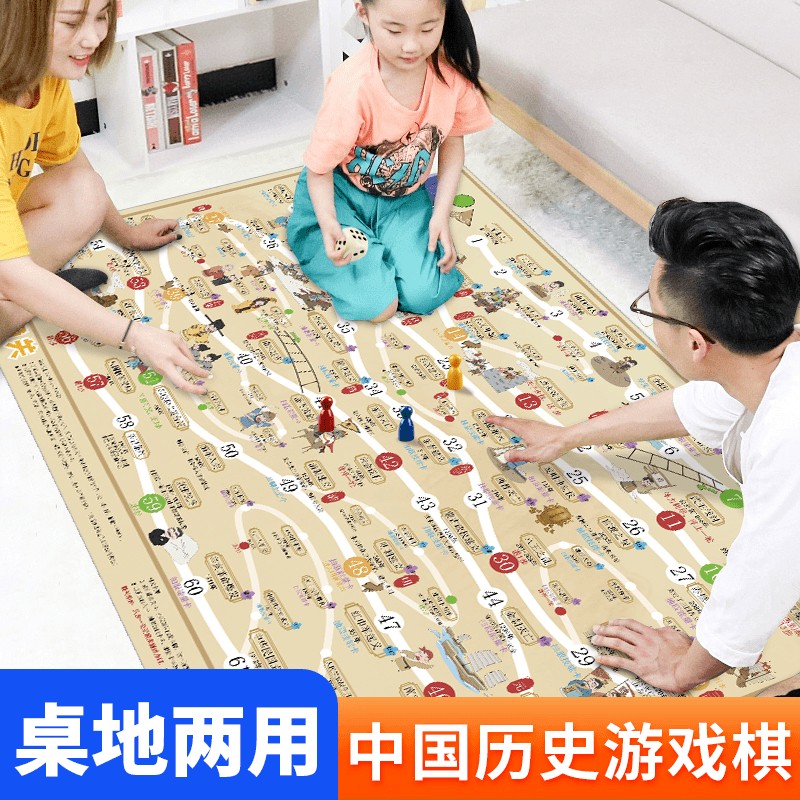 5-12岁桌游中国历史大通关地理大通关飞行棋儿童小学生亲子游戏棋