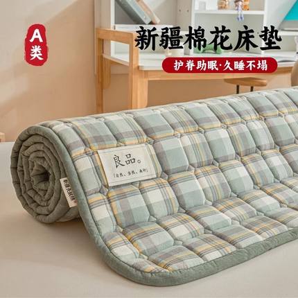 南极人A类新疆棉床垫床褥学生宿舍床单人家用卧室租房专用软垫子
