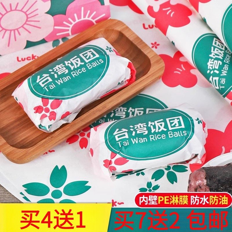 寿司饭团纸台湾包装纸包装纸三明治打包袋紫菜包饭韩国防油一次性,餐饮具,一次性餐盒,淘宝优惠券,粉丝福利购,淘宝优惠卷