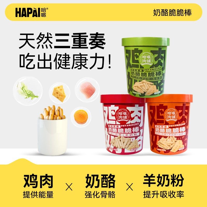 【新品】奶酪脆脆棒三口味多种营养食材科学配方宠物狗狗零食60g,宠物/宠物食品及用品,狗冻干零食,淘宝优惠券,粉丝福利购,淘宝优惠卷