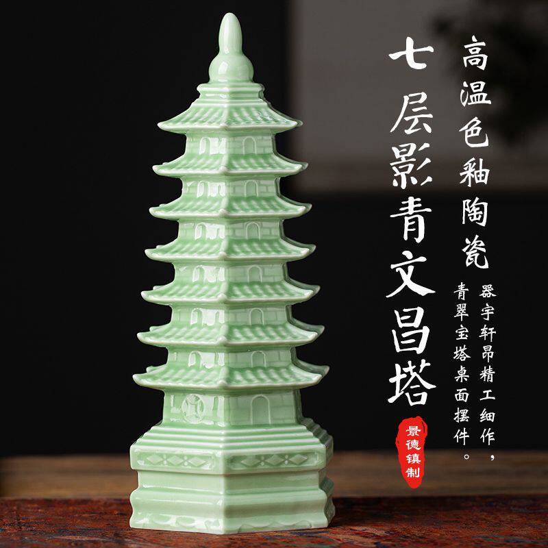 考试顺利礼物陶瓷摆件七层工艺品书桌书房宝塔镇宅装文昌玉石塔