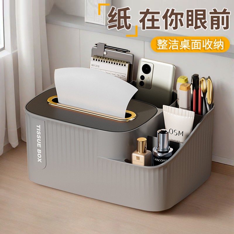 客厅家用桌面纸巾盒客厅茶几收纳盒塑料抽纸盒摇控器桌面收纳盒