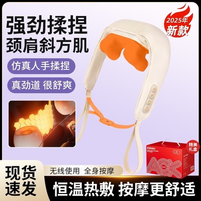 艾斯凯肩颈颈部按摩仪多功能家用斜方肌升级POR款