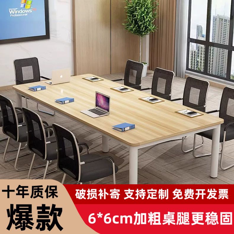 会议桌长桌简约现代长方形办公桌洽谈桌长条桌子工作台员工培训桌