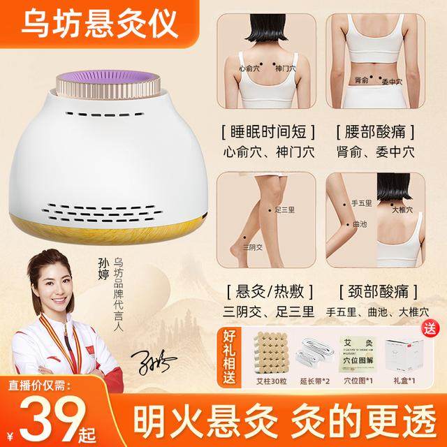 乌坊多功能无烟艾灸罐随身艾灸家用艾柱无烟包宫寒熏蒸仪全身通用,个人护理/保健/按摩器材,按摩温熏调理器,淘宝优惠券,粉丝福利购,淘宝优惠卷