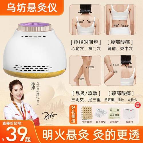 乌坊多功能无烟艾灸罐随身艾灸家用艾柱无烟包宫寒熏蒸仪全身通用