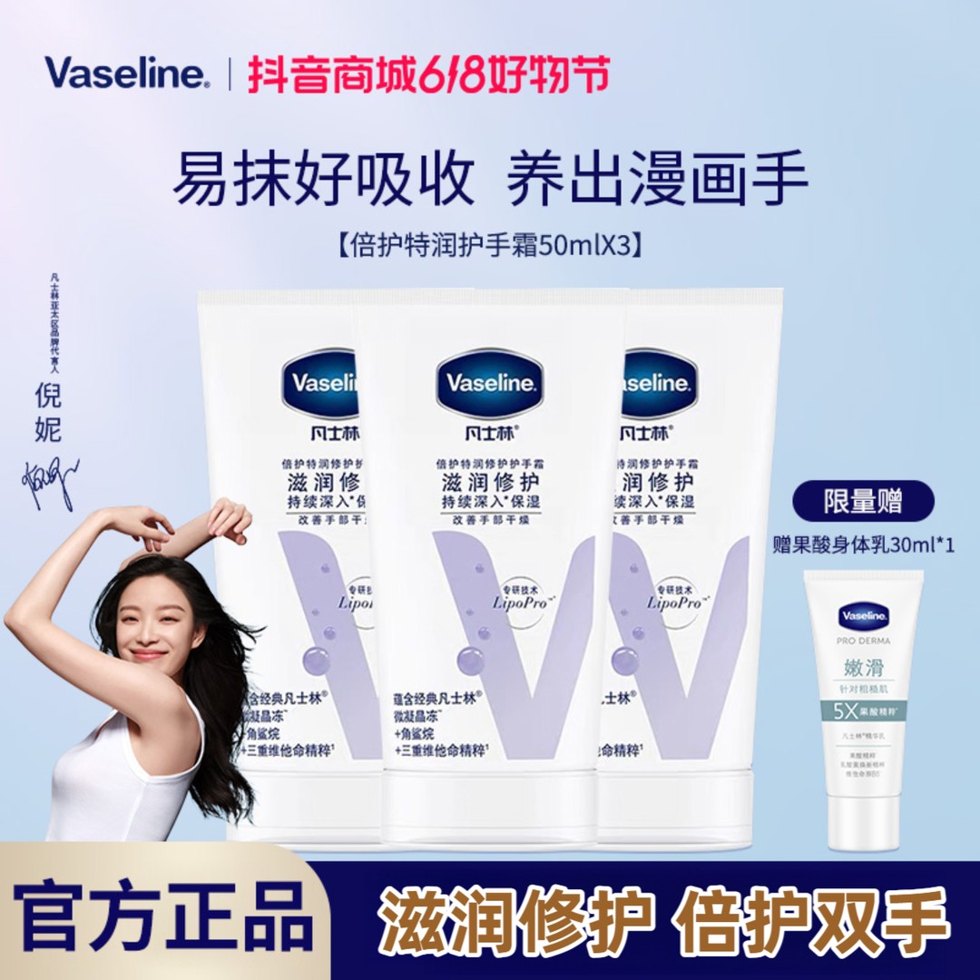 爆款护手霜 凡士林护手霜烟酰胺护手霜滋润保湿手部护甲护手霜Q