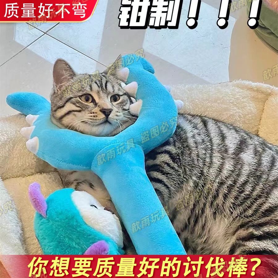 叉猫棒毛绒讨伐棒chiikawa乌萨奇猫咪宠物吉伊卡哇小八儿童玩具叉