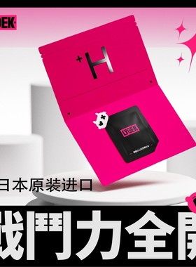 日本原装进口Lyoek糖果looupcandy第二弹新发售升级款1袋2粒