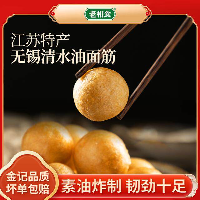 苏式油面筋无锡清水油面筋肉酿面筋苏州特产油面筋油面筋球,粮油调味/速食/干货/烘焙,其他食品,淘宝优惠券,粉丝福利购,淘宝优惠卷
