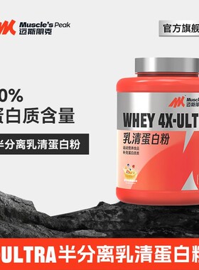 MUSCLE'SPEAK迈斯朋克半分离蛋白粉Ultra乳清四重健身增肌塑形4磅