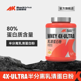 MUSCLE'SPEAK迈斯朋克半分离蛋白粉Ultra乳清四重健身增肌塑形4磅