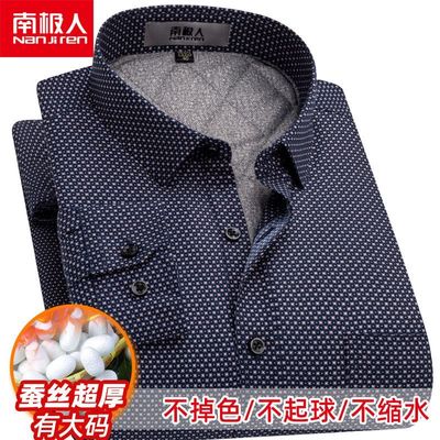 南极人桑蚕丝大码保暖衬衫男士加厚休闲加肥加大爸爸装加绒衬衣冬