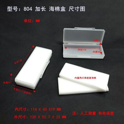 螺丝钉收纳盒工件盒海棉包装盒模具冲针零件含棉加厚塑料