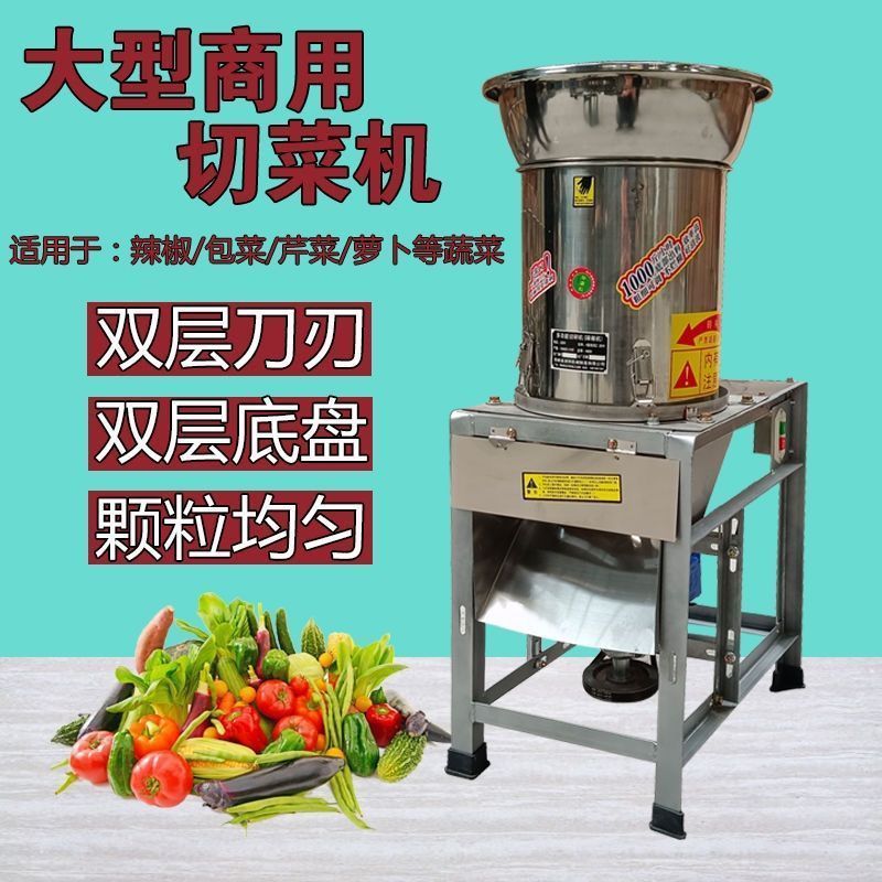 电动打辣椒机粉碎商用切菜机剁椒机商用刹菜机碎姜蒜辣椒酱碎菜机