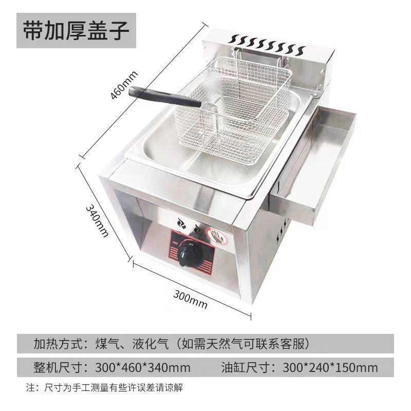油炸锅商用燃气炸炉薯条油炸机麻辣烫机关东煮机煮面炉炸油条小吃
