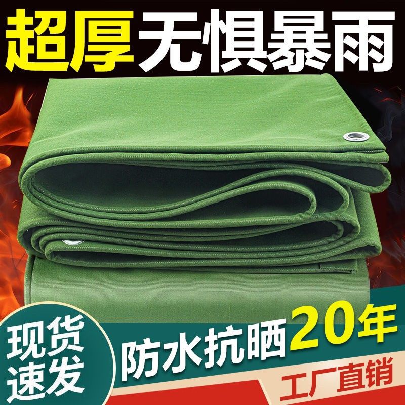 加厚耐磨篷布防水防晒现货防雨布货车篷布雨布隔热棚布遮阳帐篷布,农机/农具/农膜,农用遮阳网,淘宝优惠券,粉丝福利购,淘宝优惠卷