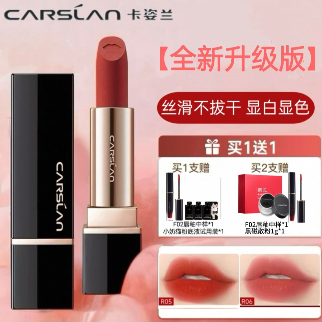 【升级版】卡姿兰柔雾2代 显白口红哑光欧若风低饱和持久不脱妆