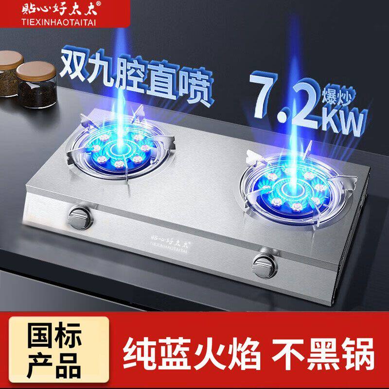 猛火煤气灶大火力7.2KW老式商用台式天然气液化气双灶加厚不锈钢