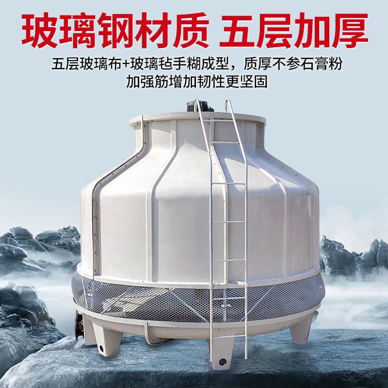 工业冷却塔小型注塑机专用加厚玻璃钢散热冷却10吨-200吨凉水塔