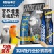 玄凤牡丹鹦鹉粮800克全价鹦鹉混合粮 植谷纪