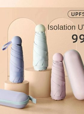 Capsule Umbrella Portable Mini Sunshade Sunscreen Rain Umbre