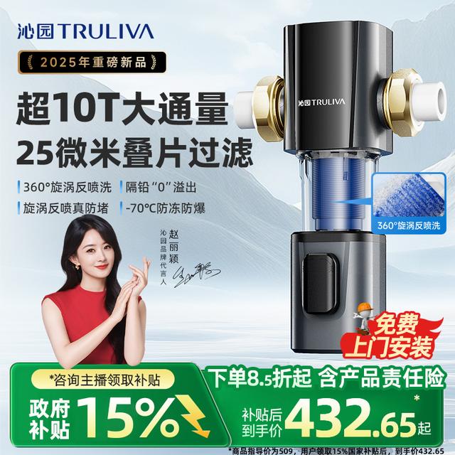 沁园10T-25微米全屋净水家用前置过滤器推荐高端前置净水器净水机