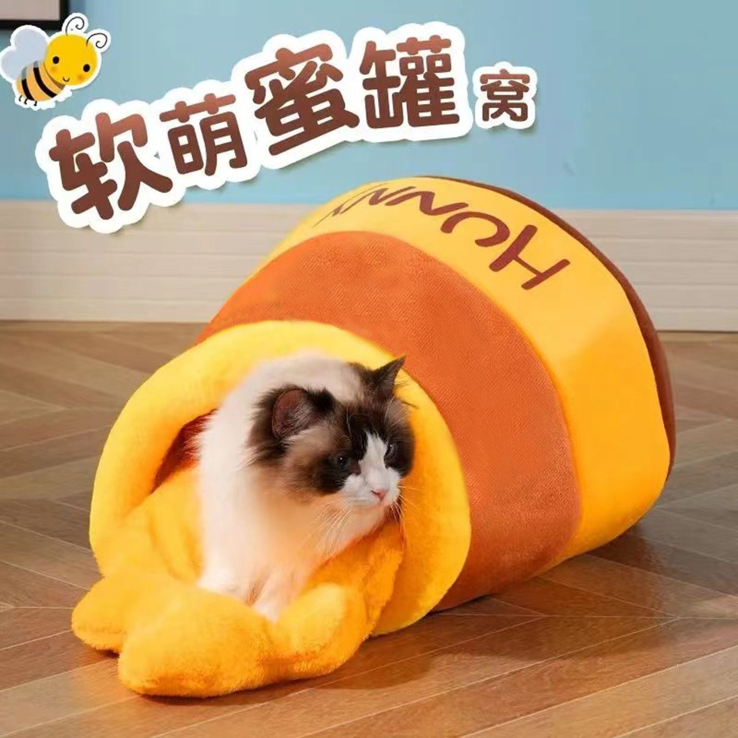 蜜蜂猫窝维尼熊蜂蜜罐加厚保暖封闭式四季通用小猫咪网红可拆洗垫
