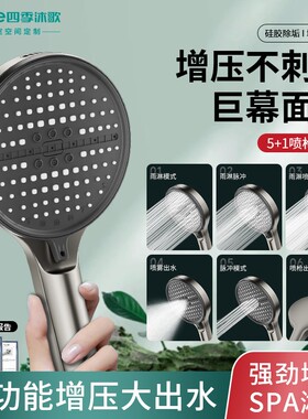 MICOE/四季沐歌14CM大面板增压花洒喷头浴室洗澡美肤淋浴头大出水