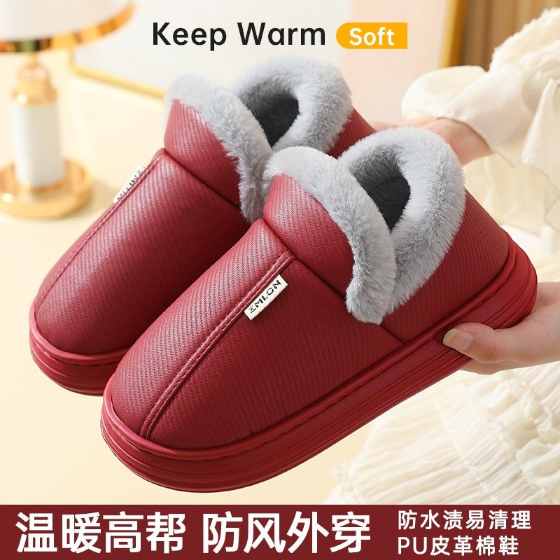 冬季EVA厚底踩屎感包根棉拖鞋女外穿防水防滑皮面加厚棉拖鞋女,居家布艺,居家棉拖/棉鞋,淘宝优惠券,粉丝福利购,淘宝优惠卷