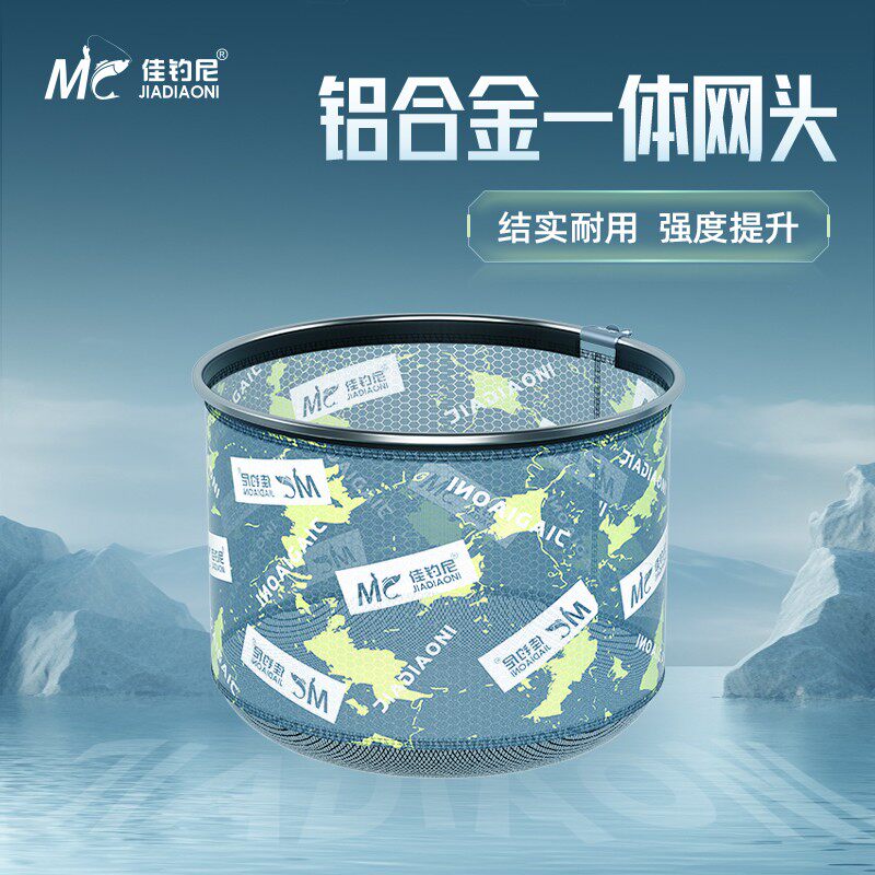 佳钓尼一体铝合金抄网网头加厚一甩即干速干防挂钩捞鱼结实抄鱼网