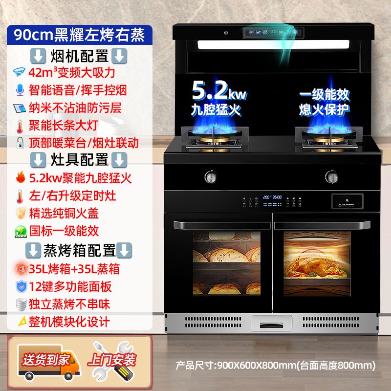 新飞集成灶厨房家用智能消毒柜变频油烟机多功能蒸烤箱一体燃气灶