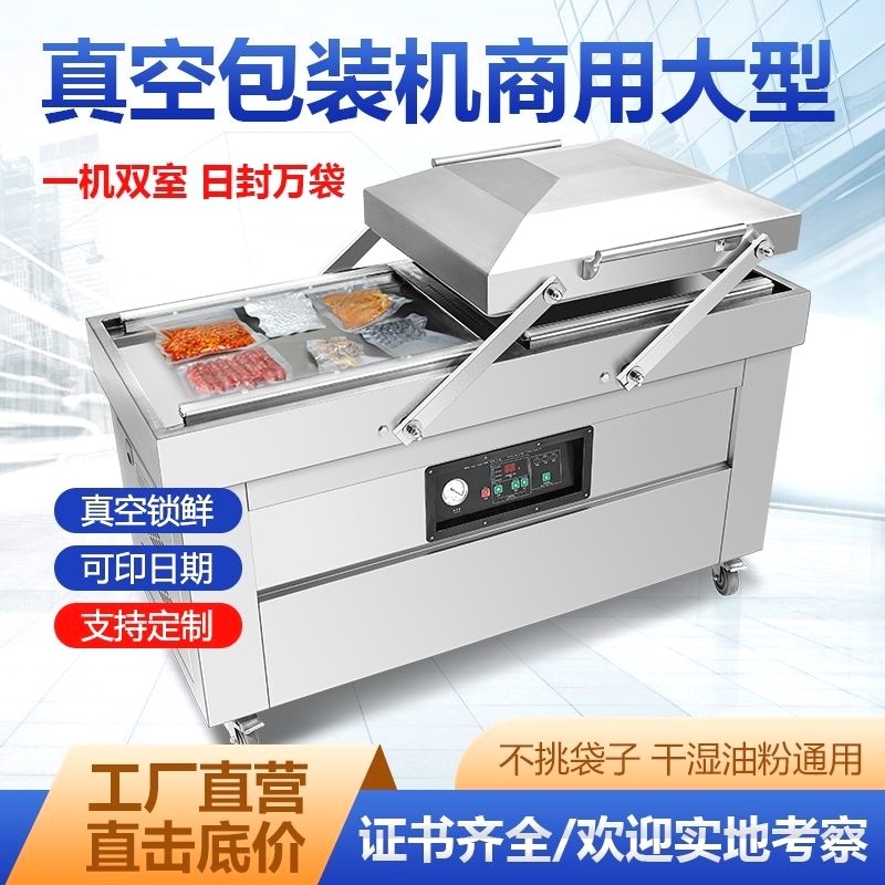 全自动高档真空机大型商用双室食品包装机抽真空机打包压缩封口机,办公设备/耗材/相关服务,真空机,淘宝优惠券,粉丝福利购,淘宝优惠卷