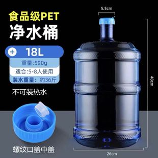 小区打水桶食品级PET拧盖PC售水机用桶把手桶纯净空桶