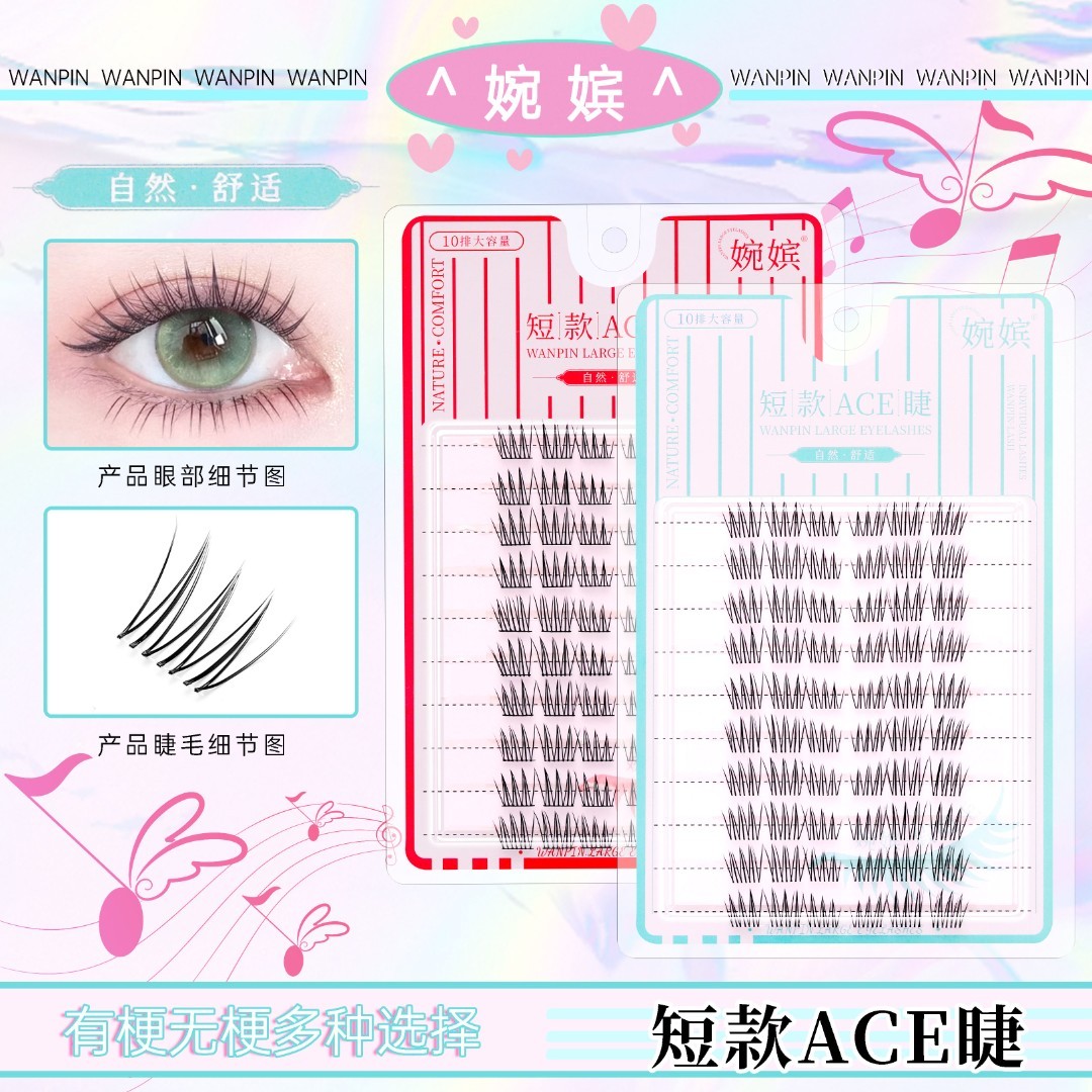 短款女团ACE假睫毛韩系爱豆纤长自然仿真懒人三部曲分段式睫毛