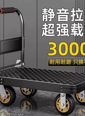 钢制斗柜钢板拉货小推车搬运车折叠手家用平板车静音拉车手