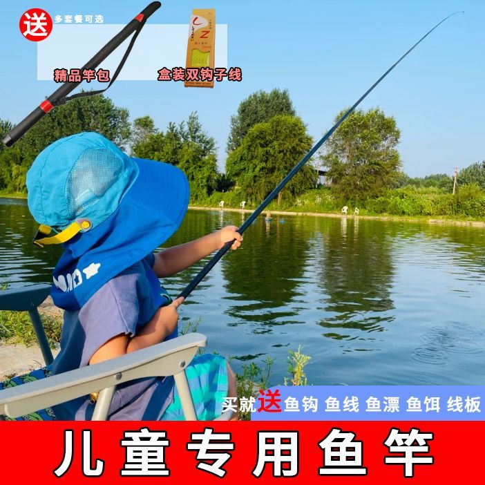钓鱼竿小学生儿童钓鱼竿可伸缩小孩钓鱼竿612岁新手迷你超硬手杆
