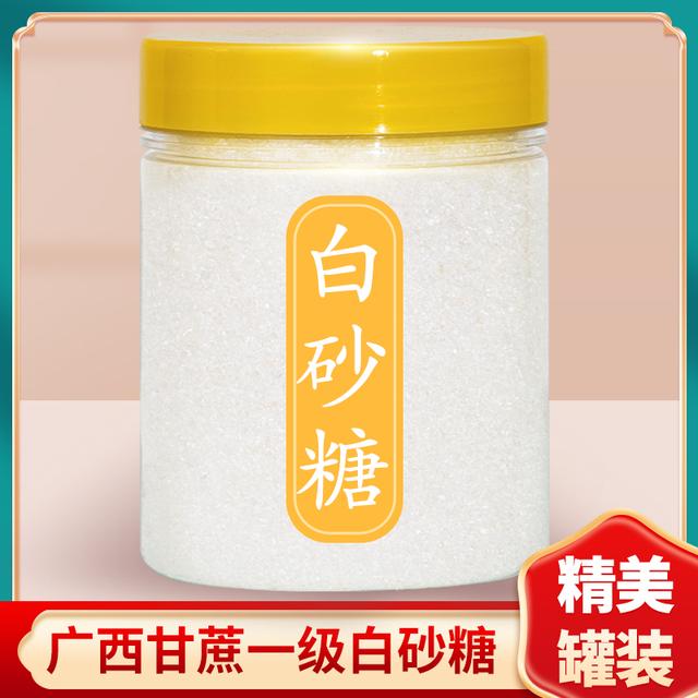 白砂糖广西一级食用糖烘焙原料泡茶加咖啡调味甘蔗糖家用罐装