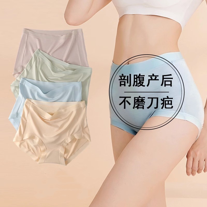 软剖腹产后专用高腰内裤收腹薄款莫代尔夏产妇修复刨腹产纯棉月子