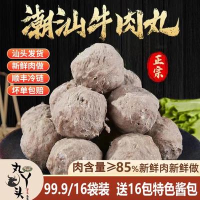 6.4斤正宗潮汕牛肉丸新鲜爆汁牛筋丸速冻火锅煮汤丸子200g/袋