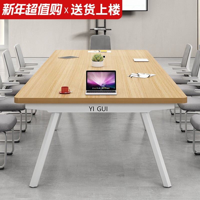 会议桌长桌简约工作台长条桌长方形大桌子稳固办公桌洽谈桌椅组合