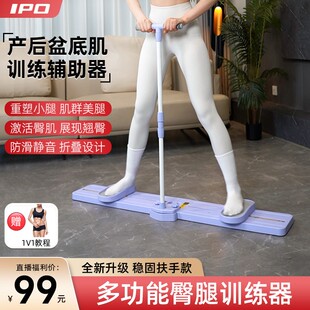 【大兴夫妇专属】IPO滑雪机美腿机产后盆底肌臀腿居家锻炼静音回