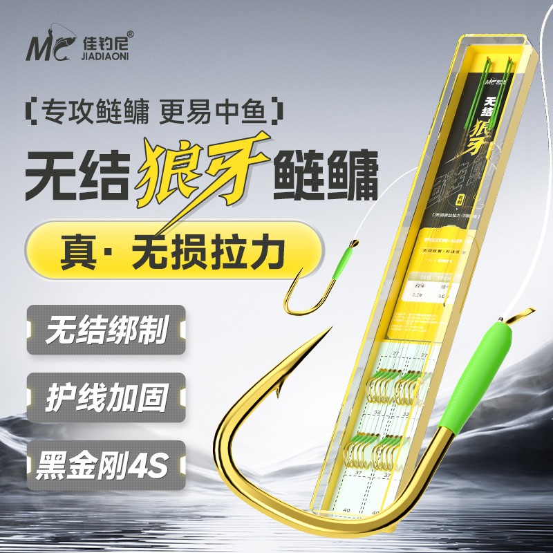 佳钓尼无结狼牙鲢鳙仕挂双钩双线子线双钩成品黑坑竞技无倒刺鱼钩